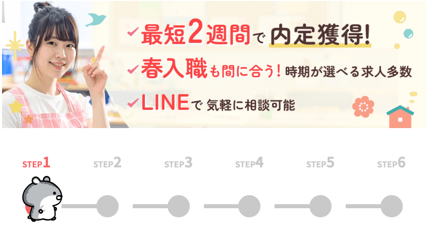 ウィルオブ保育士のバナー